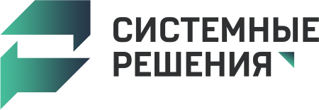 Системные решения Системные решения